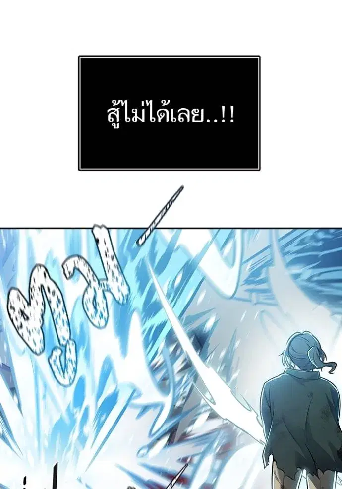 Tower of God ตอนที่ 636 หน้า 379