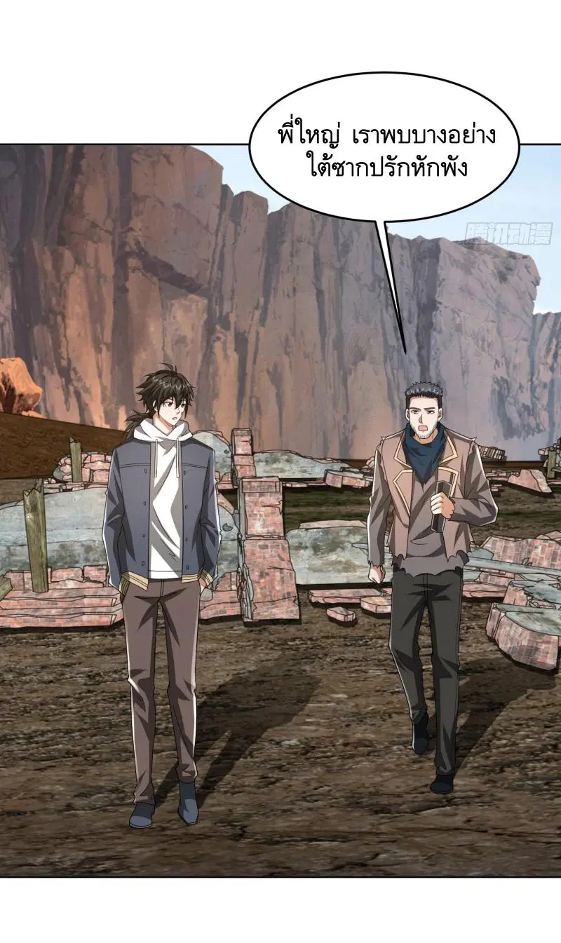 The First Order ตอนที่ 176 หน้า 40