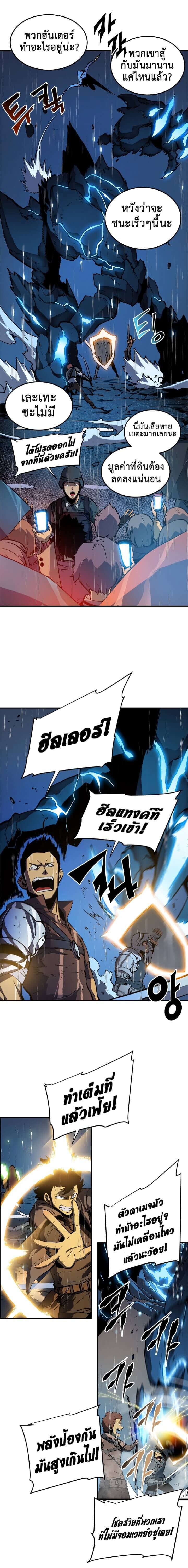 Solo Leveling โซโล่เลเวลลิ่ง ตอนที่ 17 หน้า 8