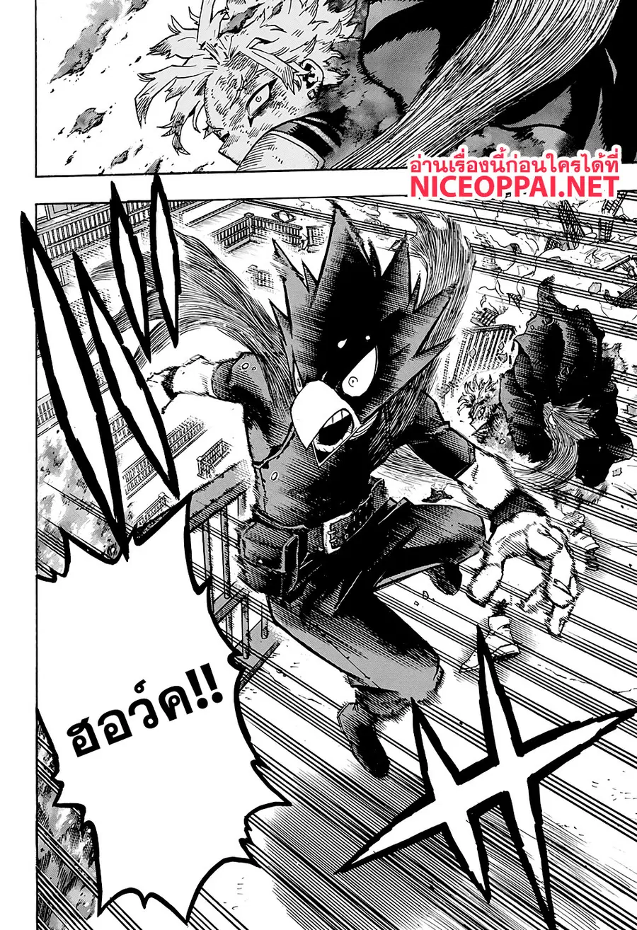 My Hero Academia ตอนที่ 267 หน้า 20
