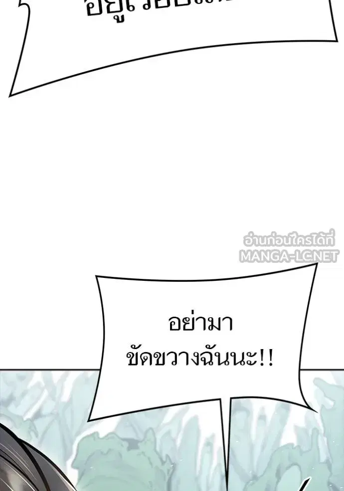 Tower of God ตอนที่ 644 หน้า 186