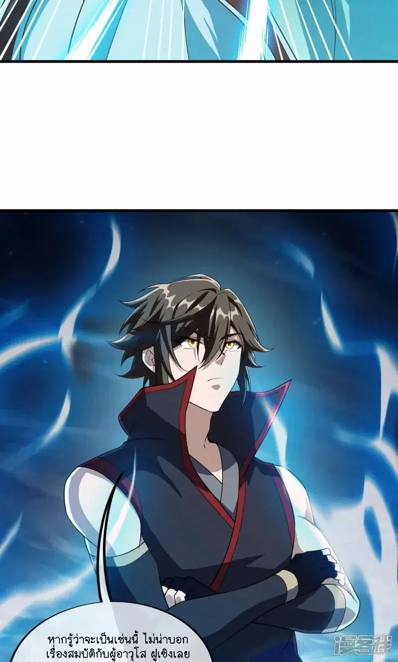 Peerless Battle Spirit ตอนที่ 611 หน้า 8