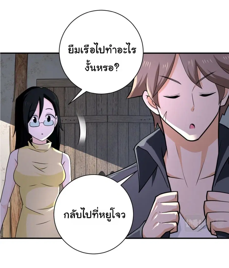 Apocalyptic Super System ตอนที่ 305 หน้า 10