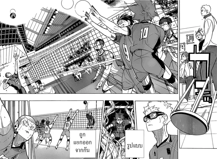 Haikyuu!! ตอนที่ 362 หน้า 14