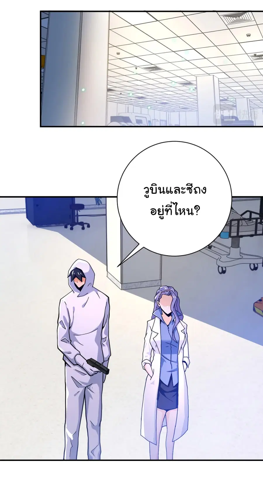 Apocalyptic Super System ตอนที่ 368 หน้า 25