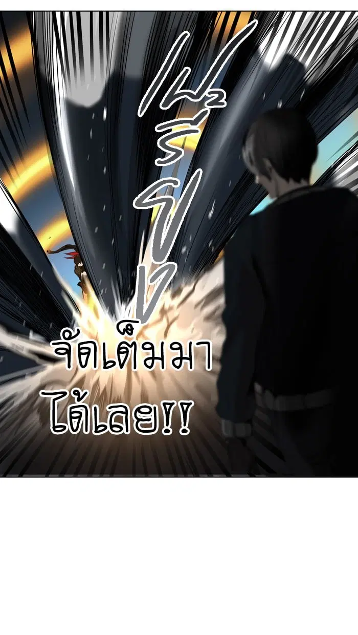 Tower of God ตอนที่ 271 หน้า 9