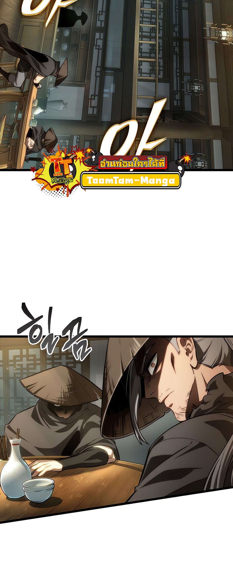 The World After the end โลกหลังการล่มสลาย ตอนที่ 141 หน้า 40