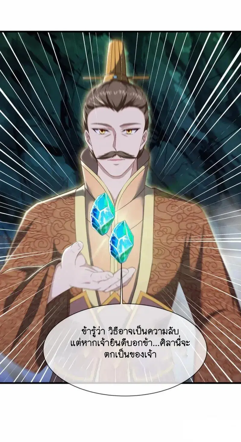 Peerless Battle Spirit ตอนที่ 608 หน้า 28