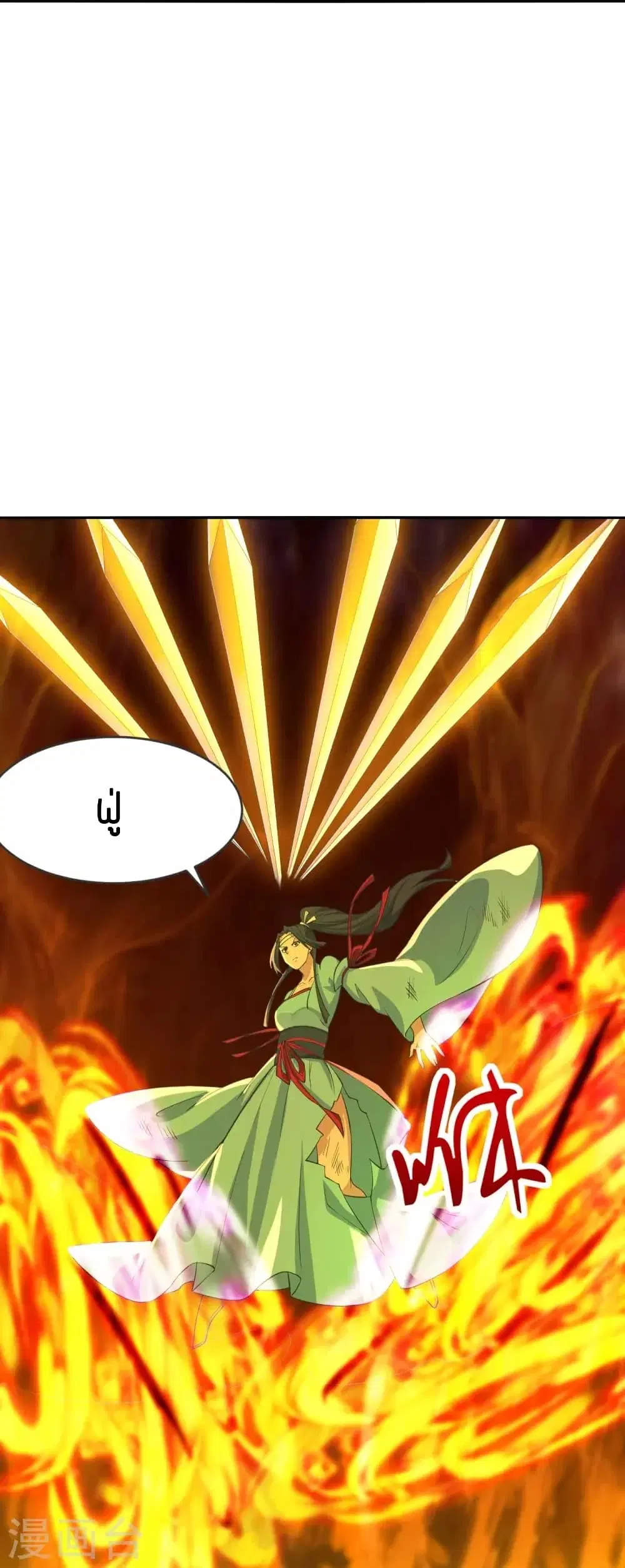 Banished Disciple’s Counterattack ราชาอมตะผู้ถูกขับไล่ ตอนที่ 250 หน้า 54