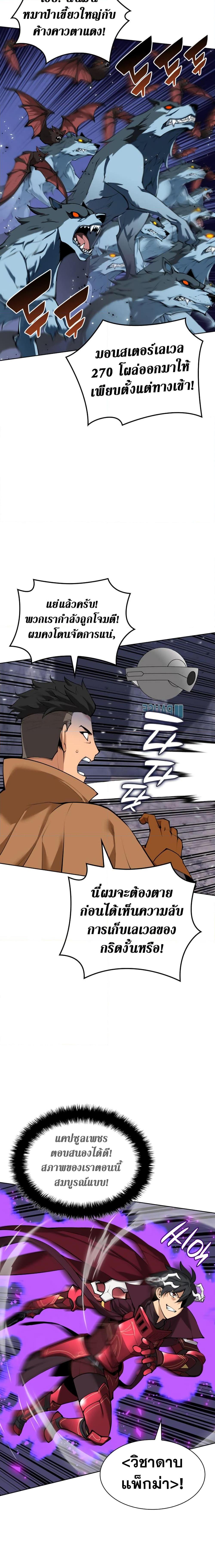 Overgeared จ้าวแห่งยุทธภัณฑ์ ตอนที่ 247 หน้า 13