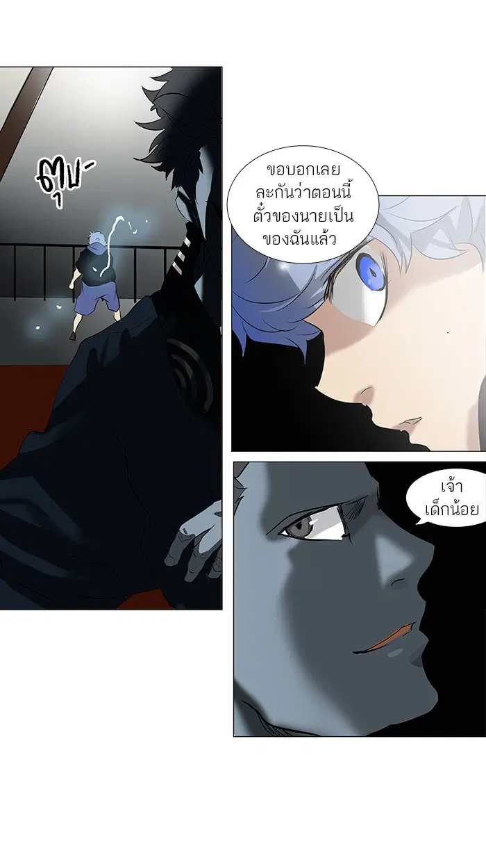 Tower of God ตอนที่ 210 หน้า 48