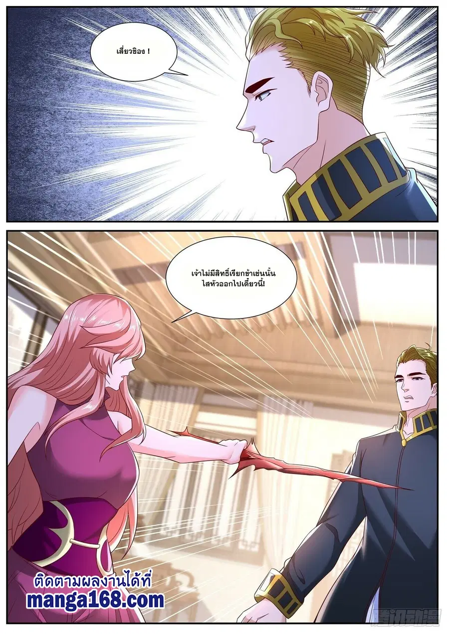 Rebirth Of The Urban Immortal Cultivator ตอนที่ 640 หน้า 18