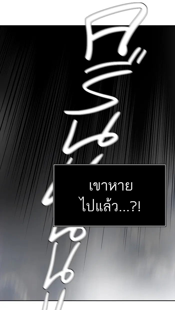 Tower of God ตอนที่ 449 หน้า 78