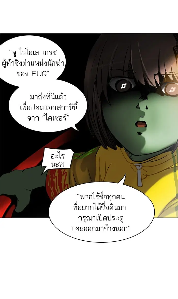 Tower of God ตอนที่ 283 หน้า 17