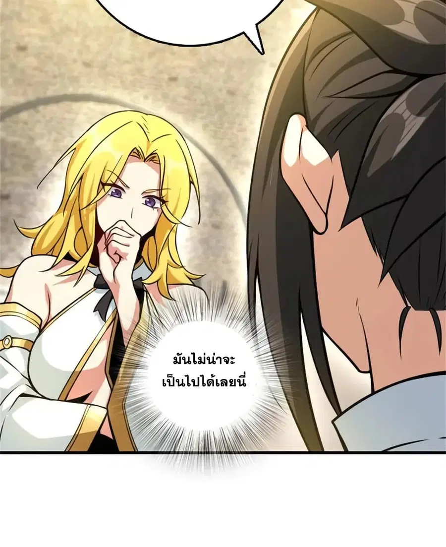 Release That Witch ตอนที่ 522 หน้า 34