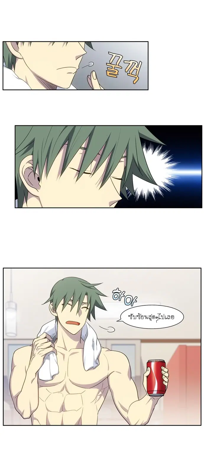 The Gamer ตอนที่ 399 หน้า 5
