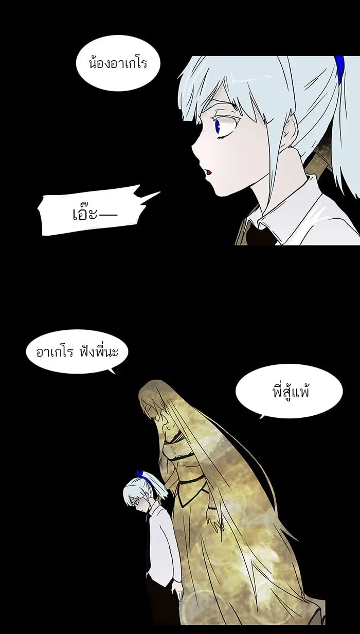 Tower of God ตอนที่ 13 หน้า 4