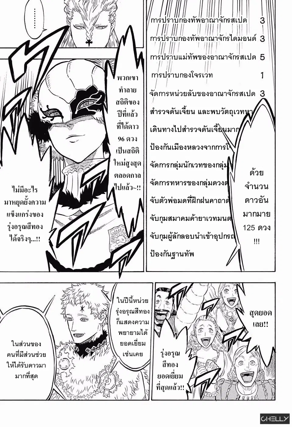 Black Clover ตอนที่ 105 หน้า 9