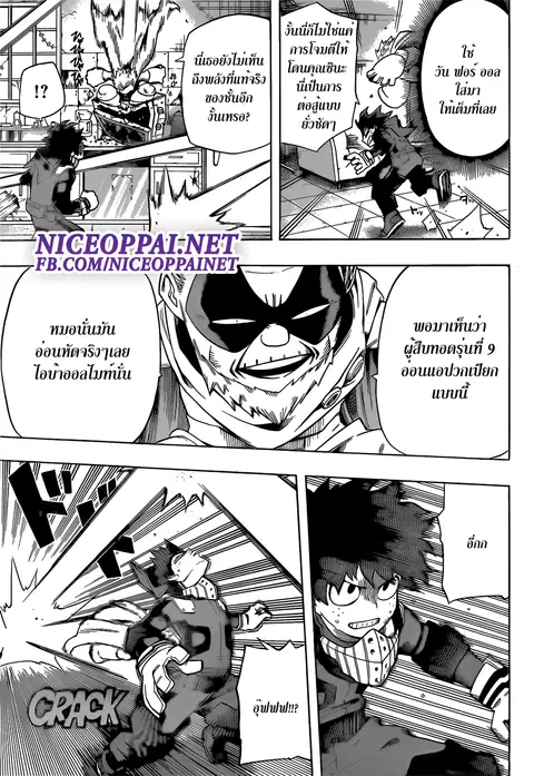 My Hero Academia ตอนที่ 47 หน้า 6