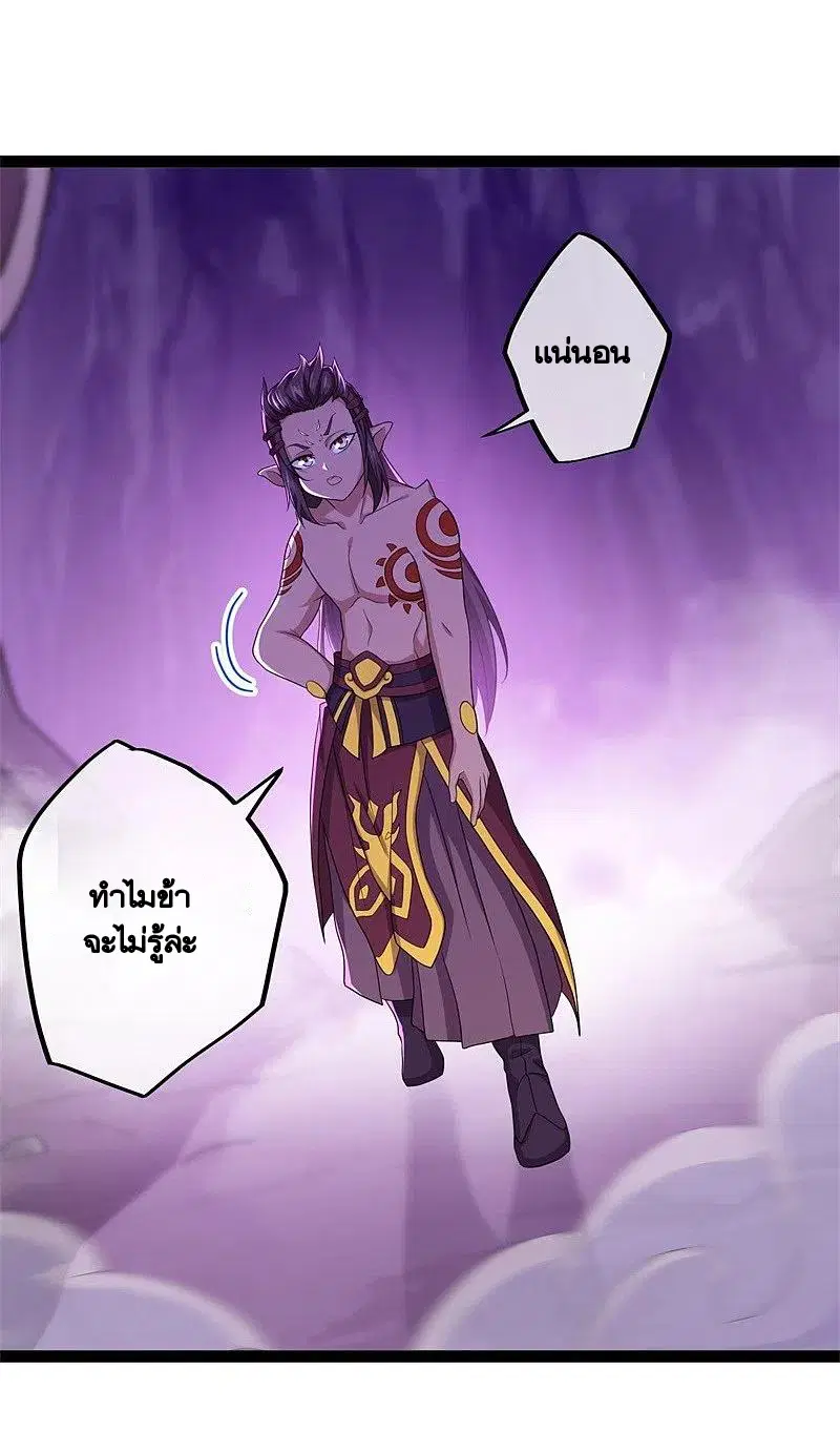 Peerless Battle Spirit ตอนที่ 391 หน้า 44