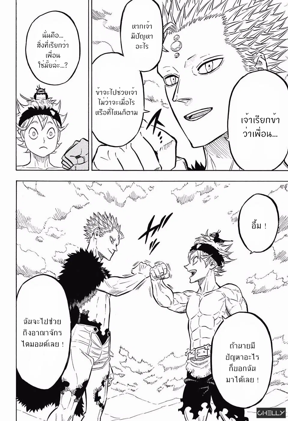 Black Clover ตอนที่ 101 หน้า 14