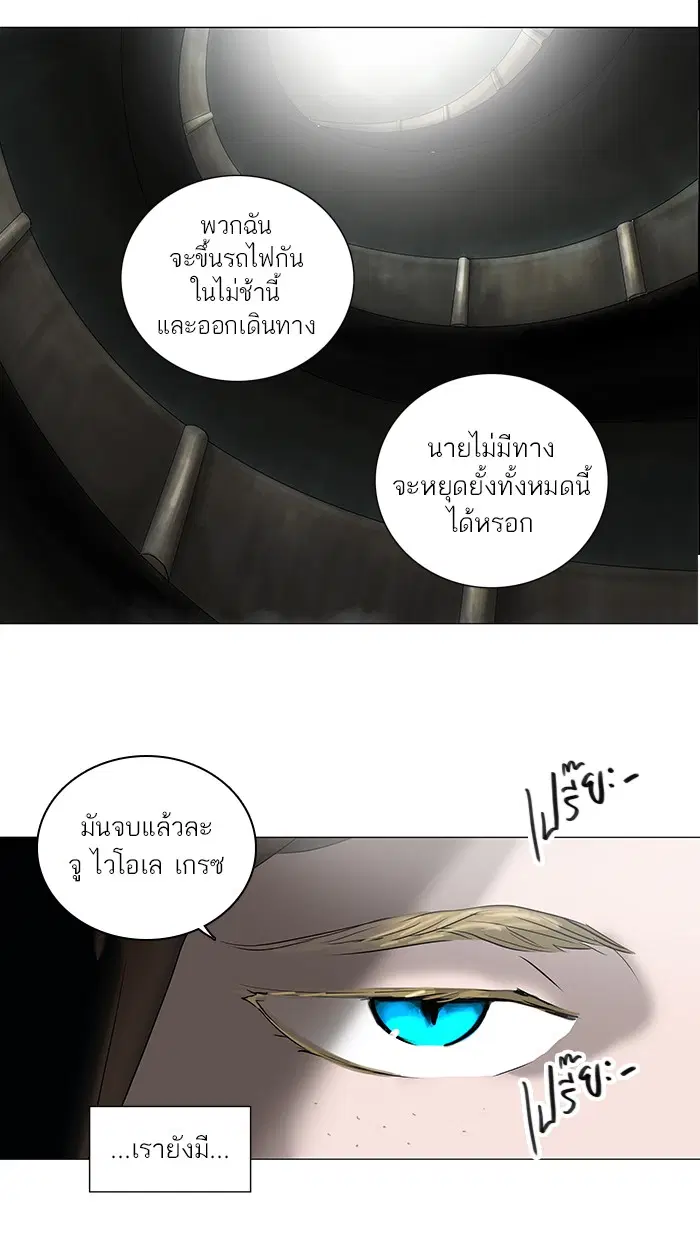 Tower of God ตอนที่ 219 หน้า 44
