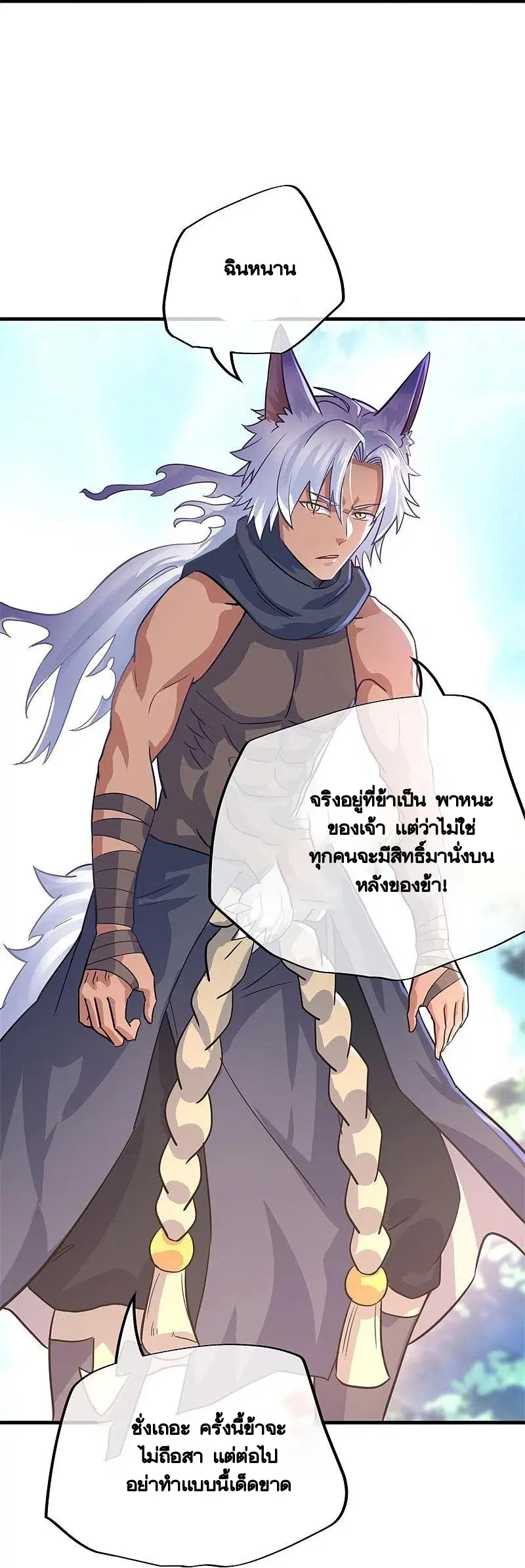 Peerless Battle Spirit ตอนที่ 416 หน้า 63