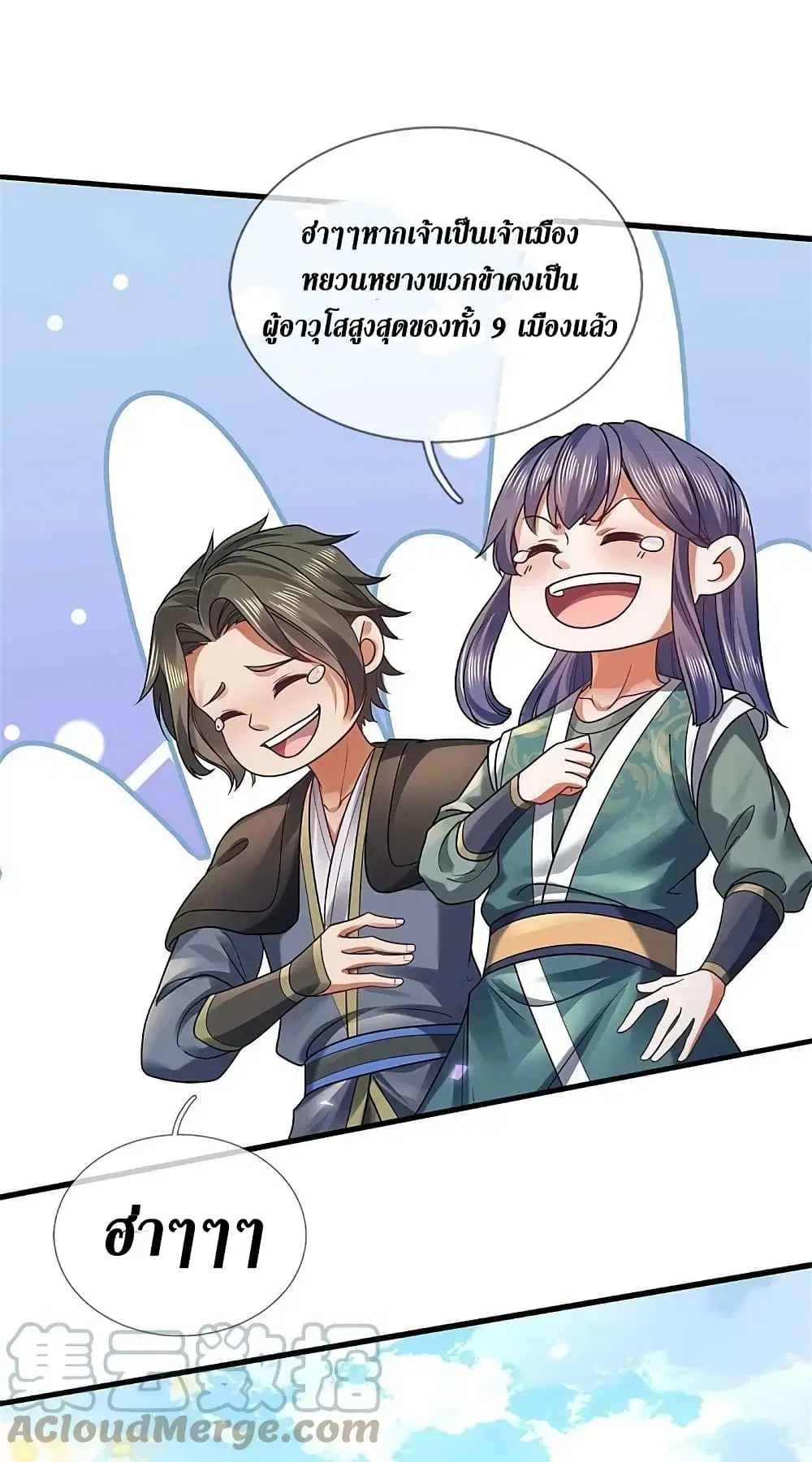 Sky Sword God ตอนที่ 614.2 หน้า 16
