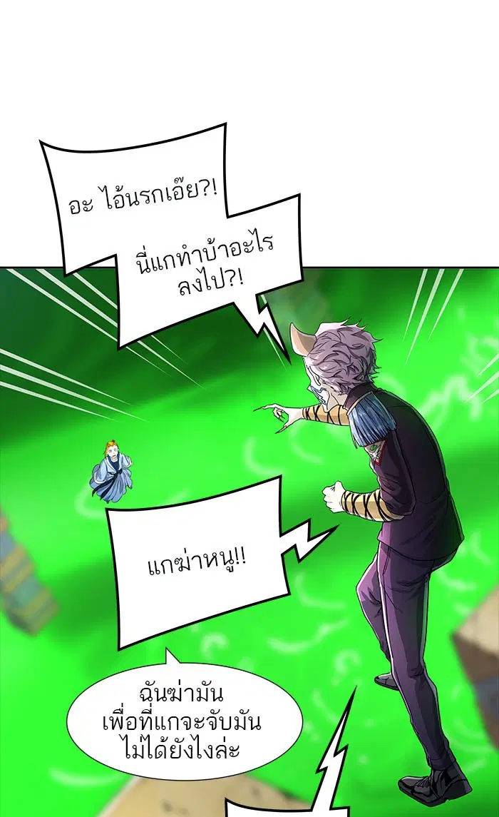 Tower of God ตอนที่ 488 หน้า 127