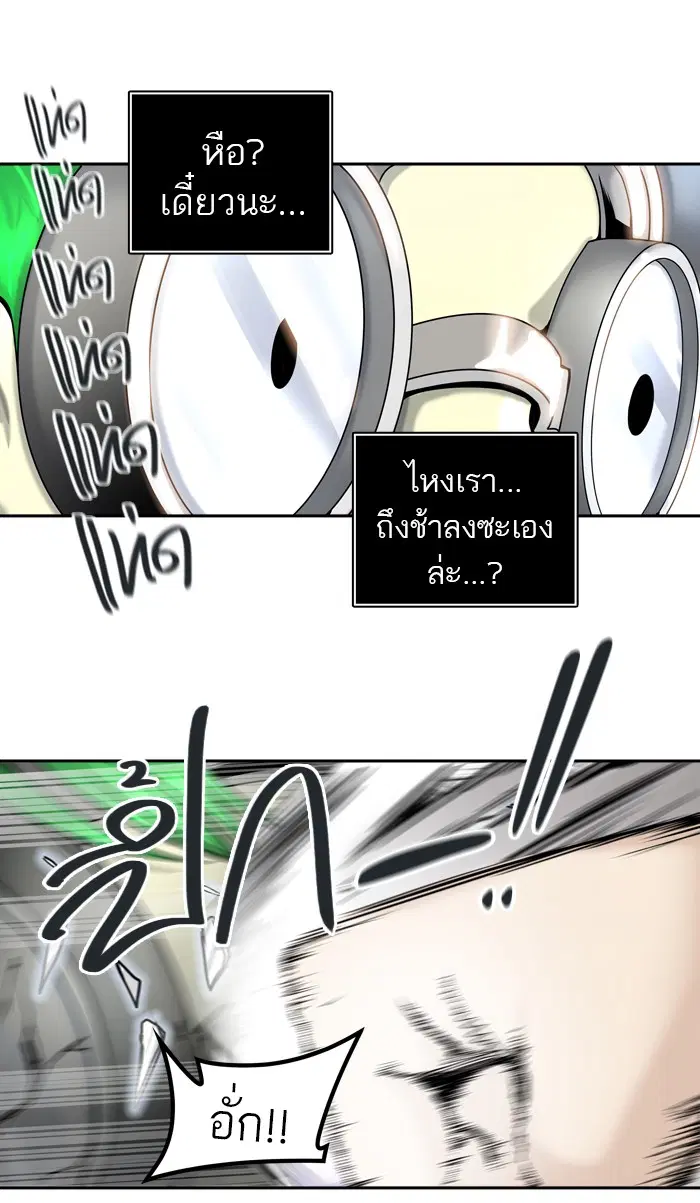 Tower of God ตอนที่ 405 หน้า 8