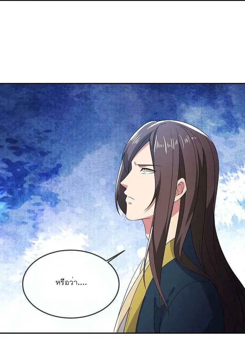 Peerless Battle Spirit ตอนที่ 566 หน้า 26