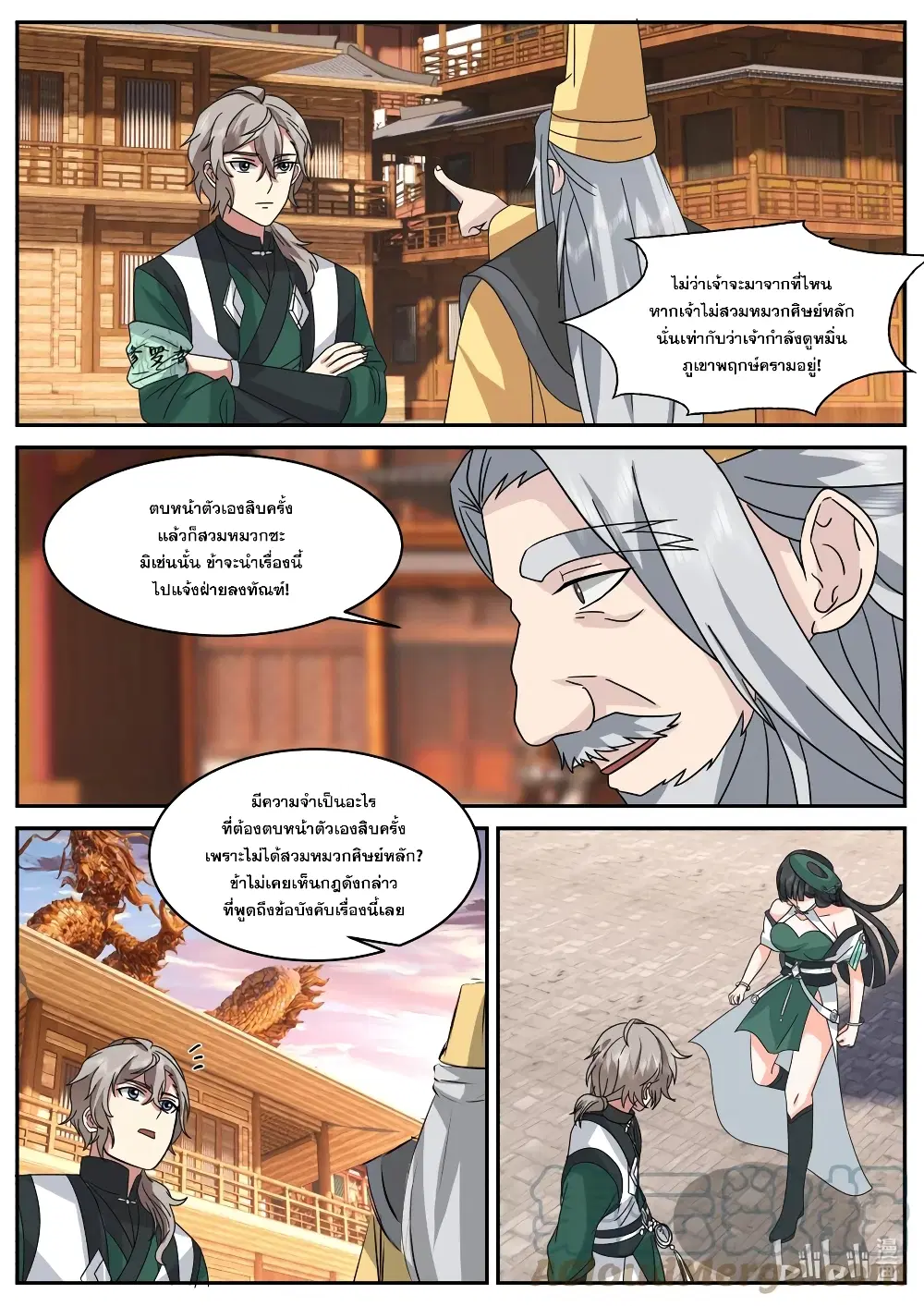 Martial God Asura ตอนที่ 734 หน้า 6