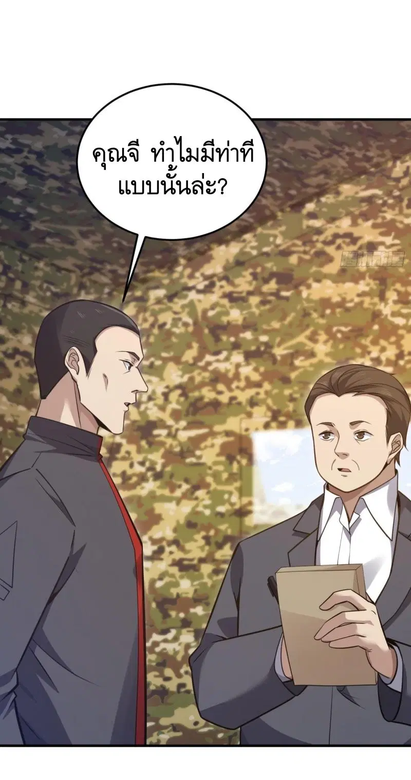 The First Order ตอนที่ 452 หน้า 38