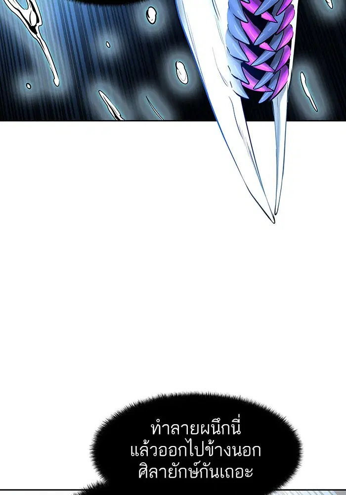 Tower of God ตอนที่ 531 หน้า 115
