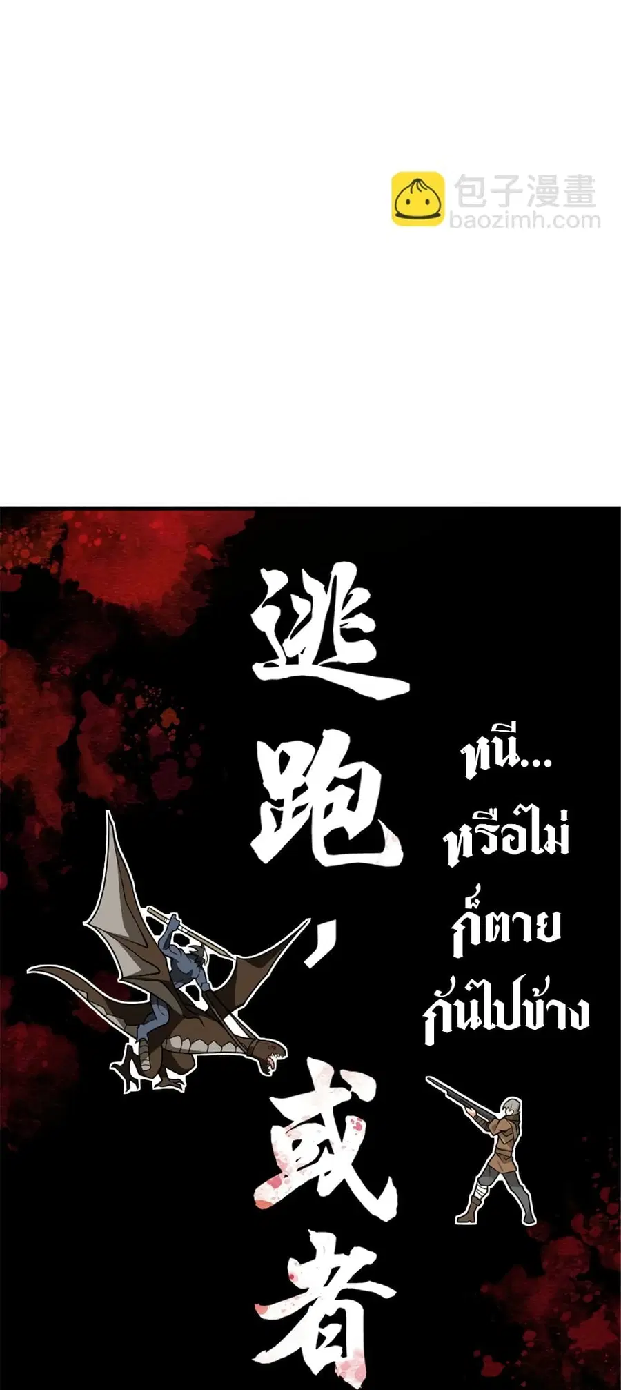 Release That Witch ตอนที่ 542 หน้า 27