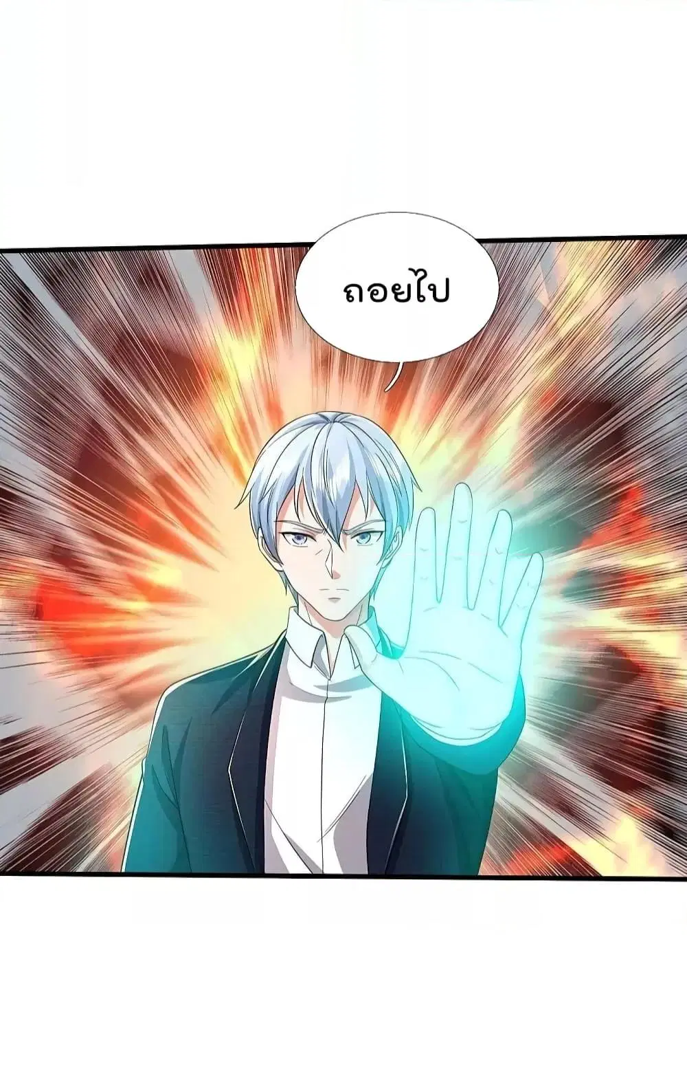 I’m the Great Immortal ตอนที่ 575 หน้า 20