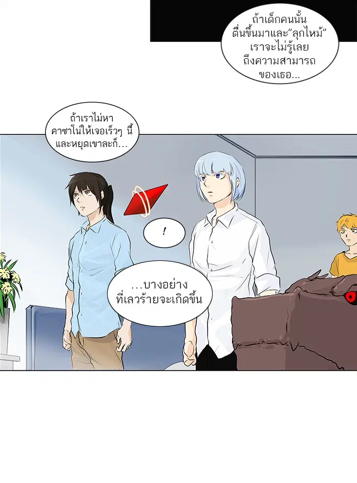 Tower of God ตอนที่ 190 หน้า 23