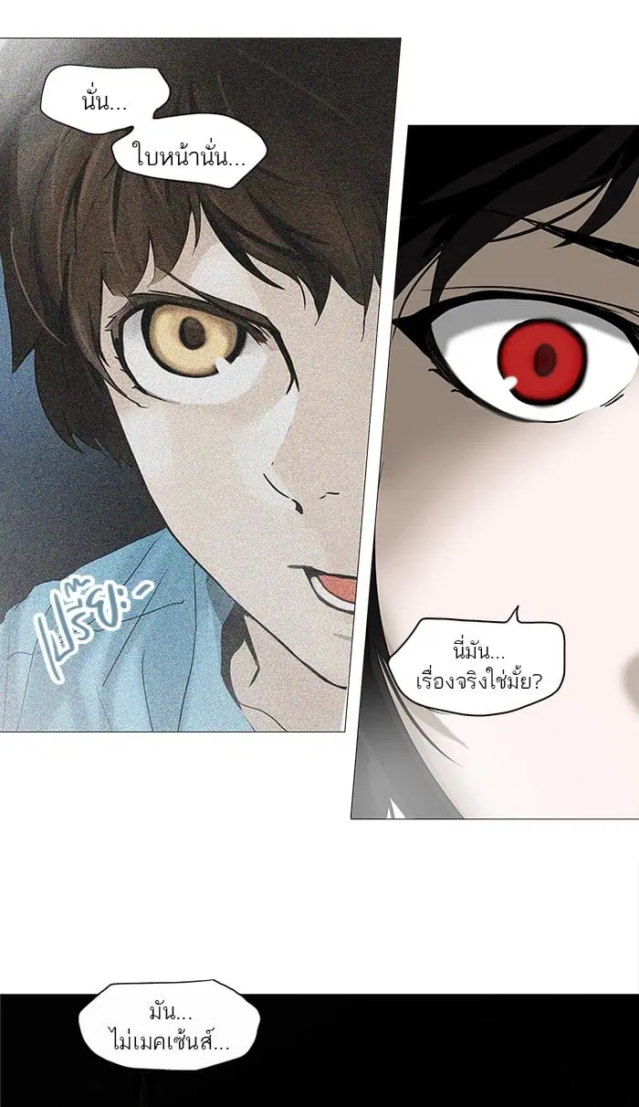 Tower of God ตอนที่ 252 หน้า 5