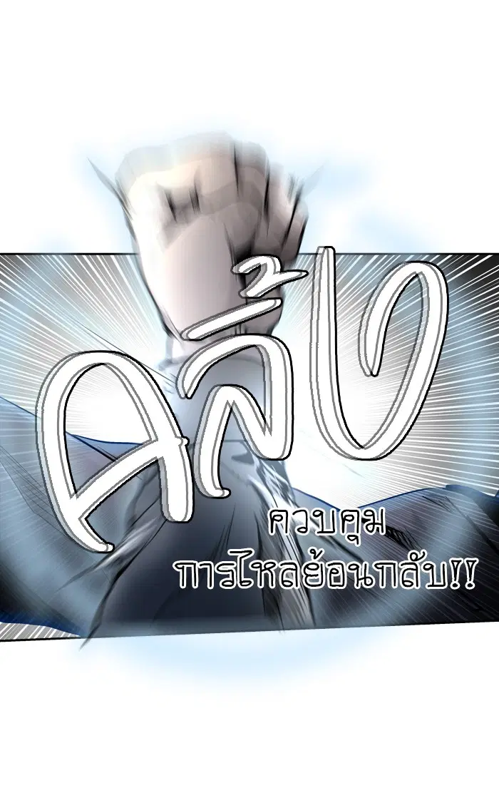 Tower of God ตอนที่ 409 หน้า 33