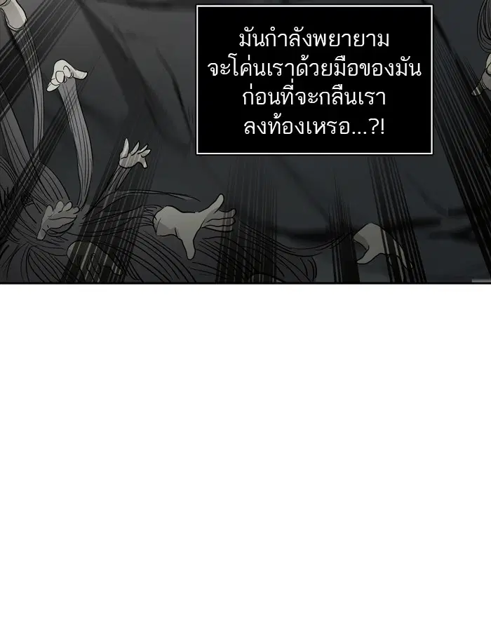Tower of God ตอนที่ 352 หน้า 53