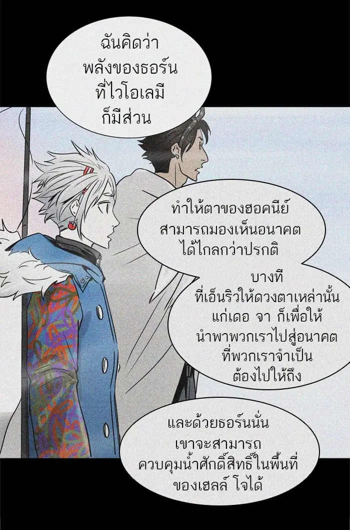 Tower of God ตอนที่ 330 หน้า 61