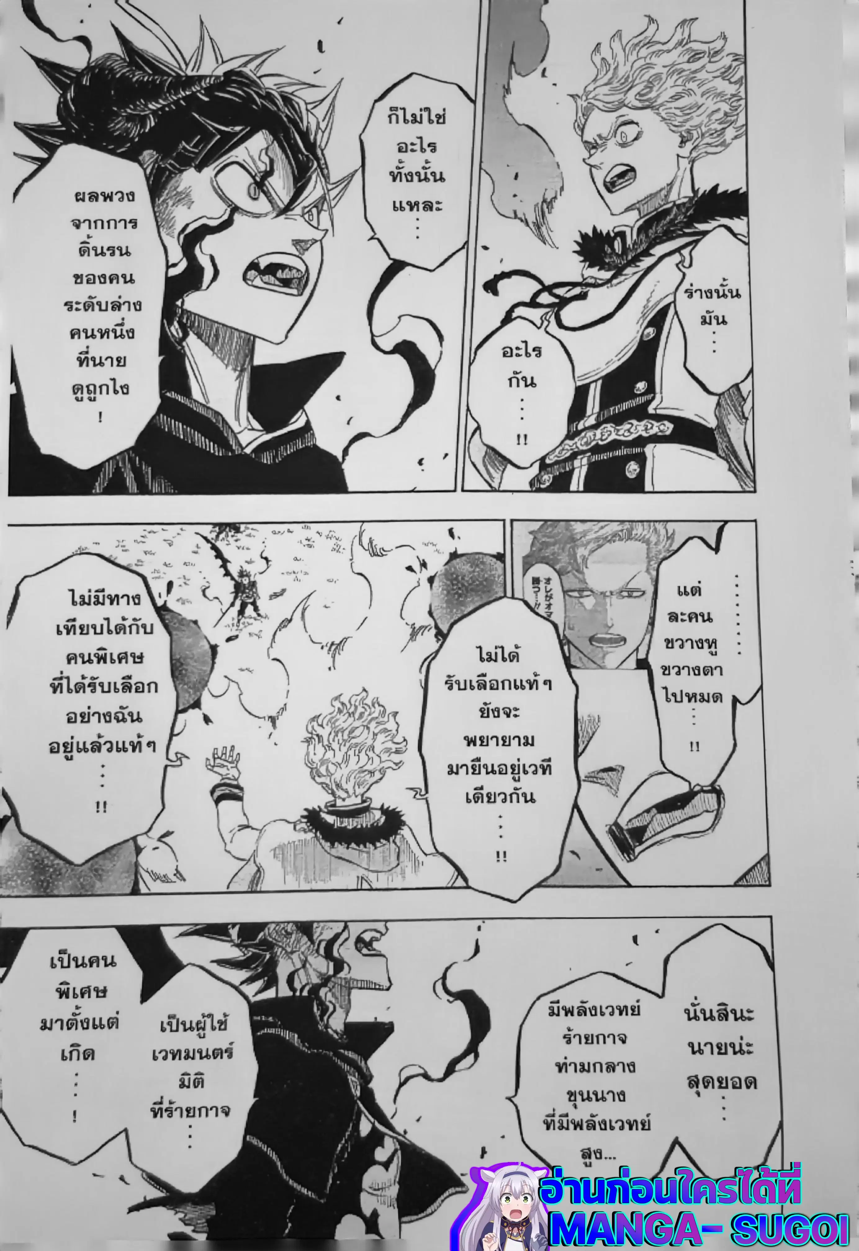 Black Clover ตอนที่ 130 หน้า 9