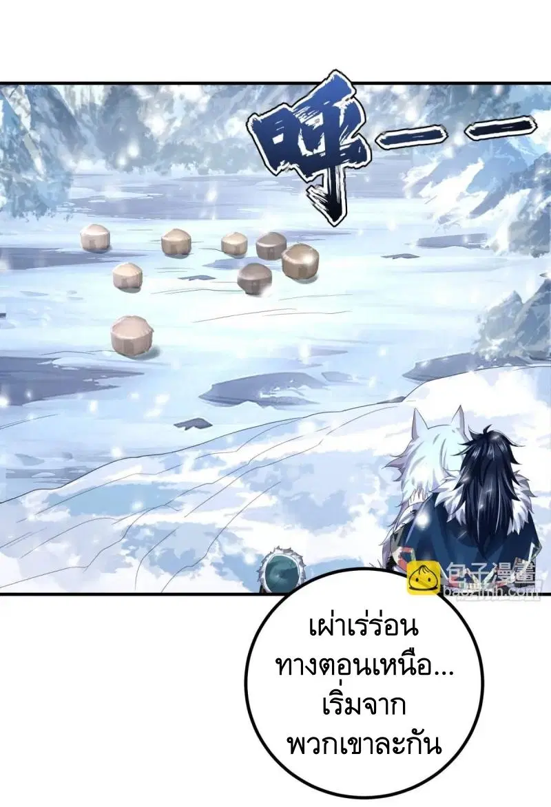 The First Order ตอนที่ 314 หน้า 15