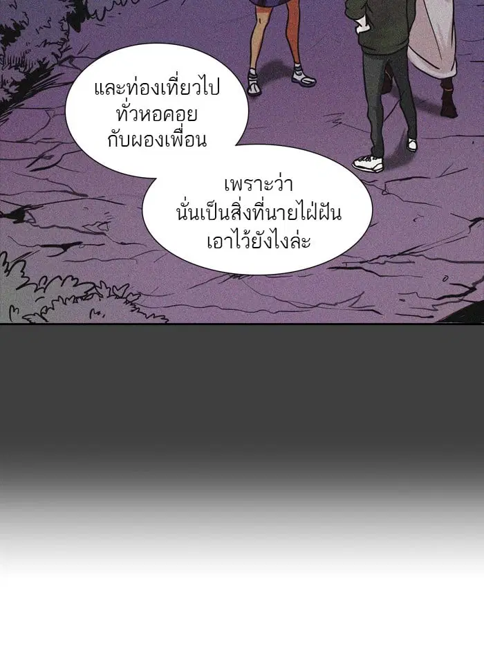 Tower of God ตอนที่ 326 หน้า 96