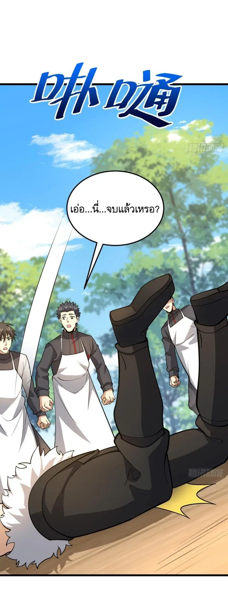 The First Order ตอนที่ 435 หน้า 12