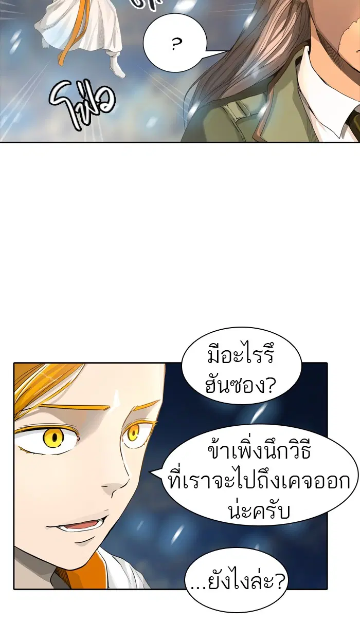 Tower of God ตอนที่ 443 หน้า 101