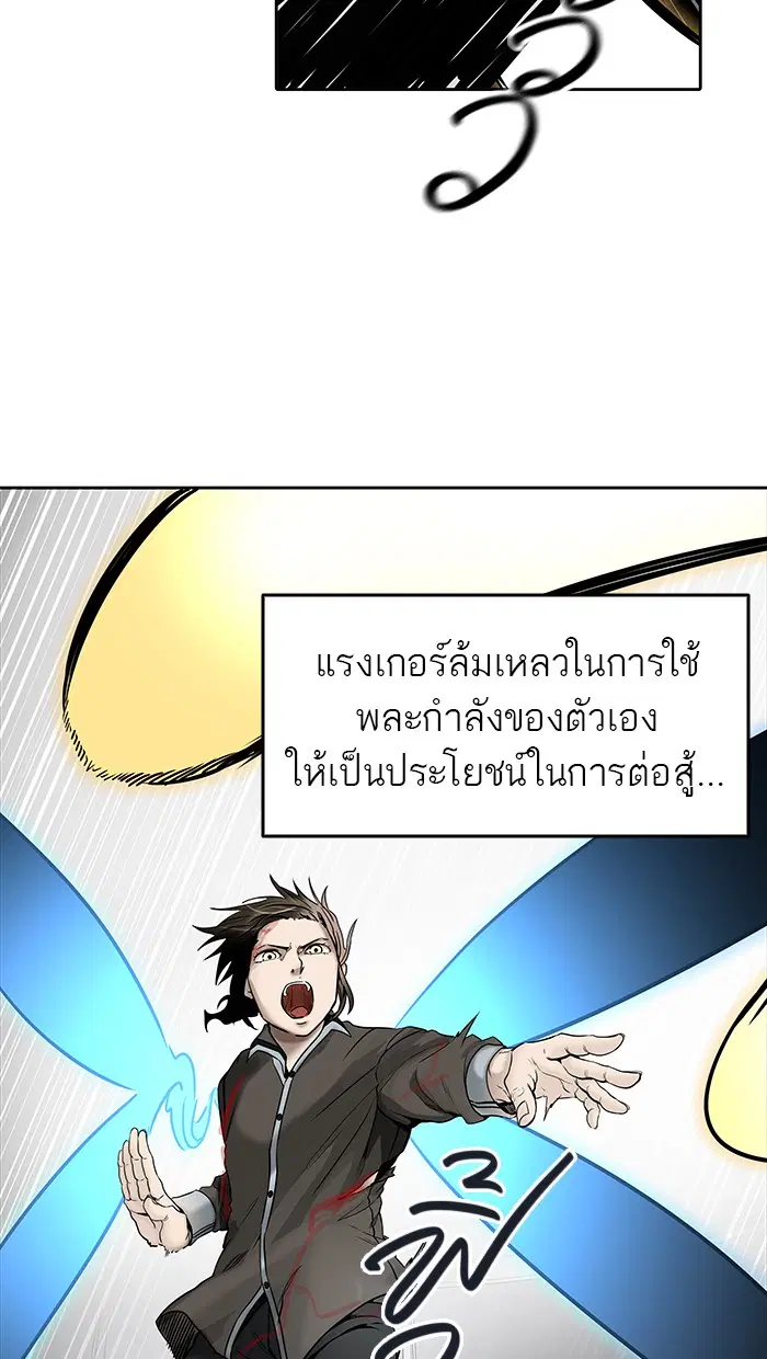 Tower of God ตอนที่ 468 หน้า 32