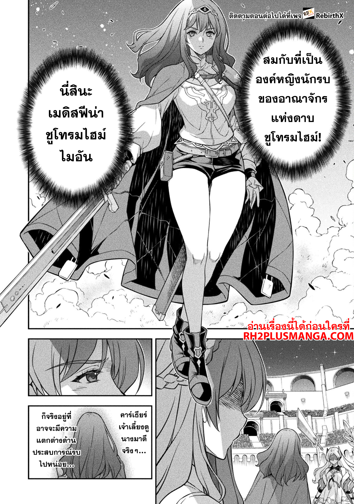 Drawing: Saikyou Mangaka wa Oekaki Skill de Isekai Musou Suru! นักวาดมังงะผู้ไร้เทียมทาน ณ แดนต่างโลก ตอนที่ 132 หน้า 7