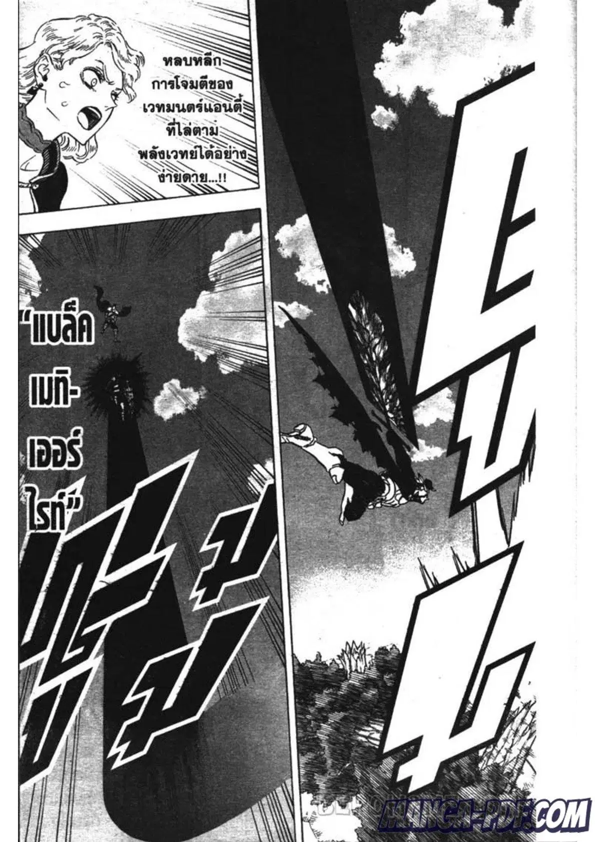 Black Clover ตอนที่ 241 หน้า 11