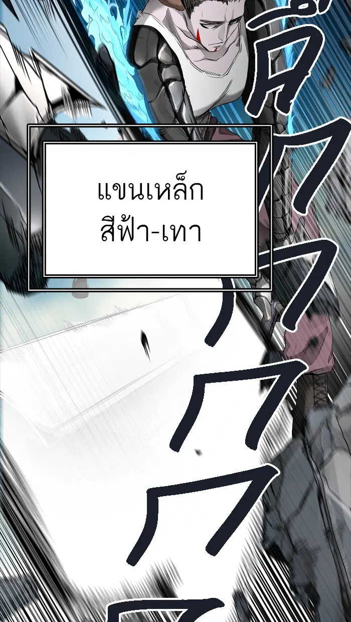 Tower of God ตอนที่ 435 หน้า 127